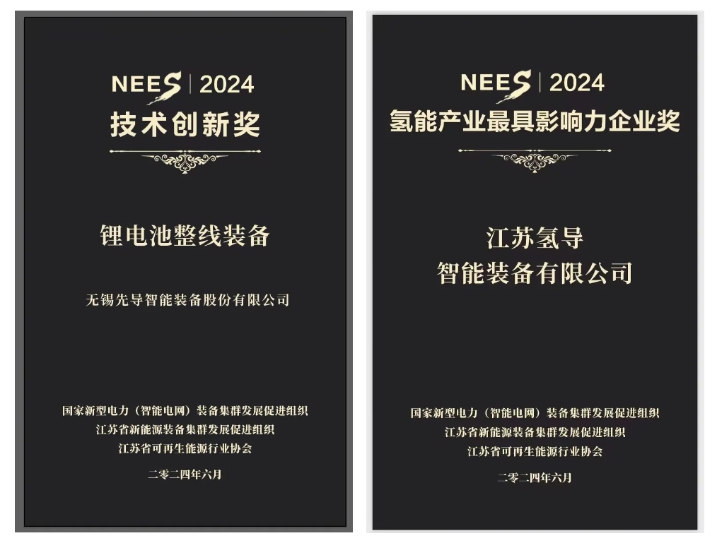 JNTY江南氢导获奖官网封面.png